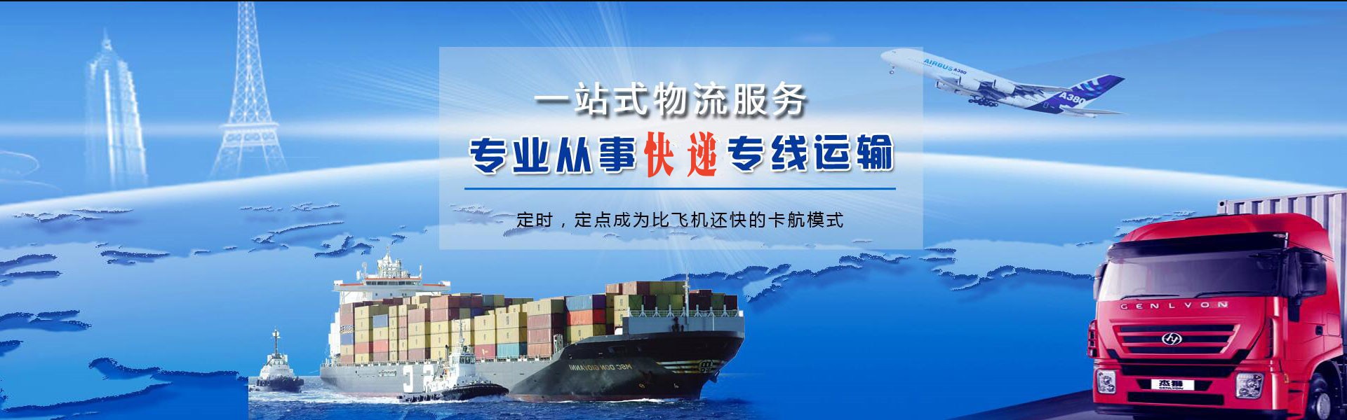 泸定到北京物流公司-泸定至北京物流专线-泸定空运到北京-优时通物流有限公司