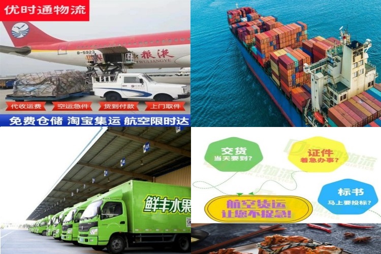 泸定到北京航空货运公司-泸定到北京物流专线