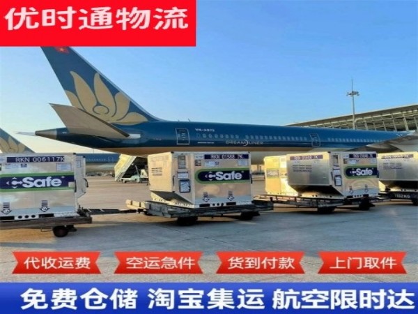 泸定到北京空运加急专线